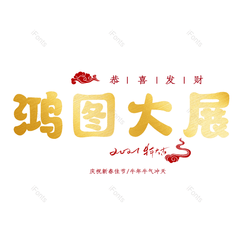 图片,元素,PNG,免抠素材